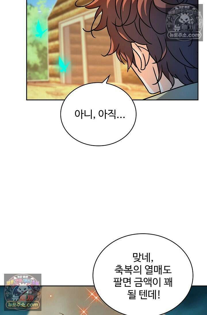 전직법사 935화 70