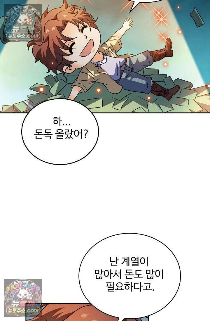 전직법사 935화 71