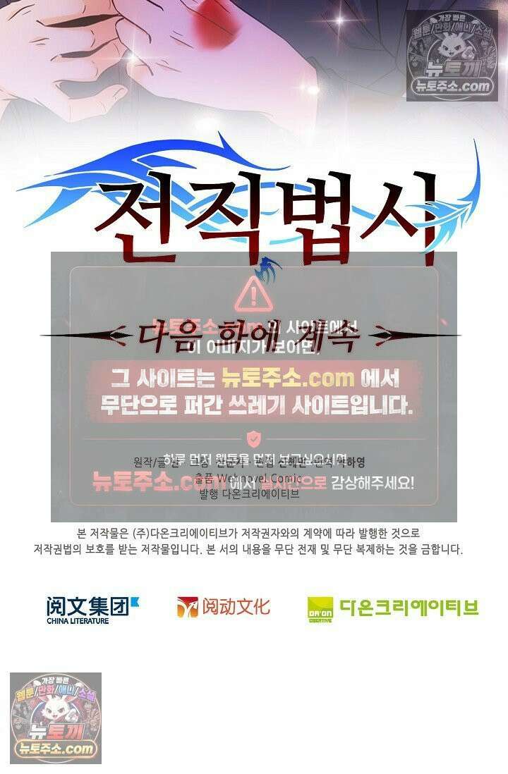 전직법사 935화 75