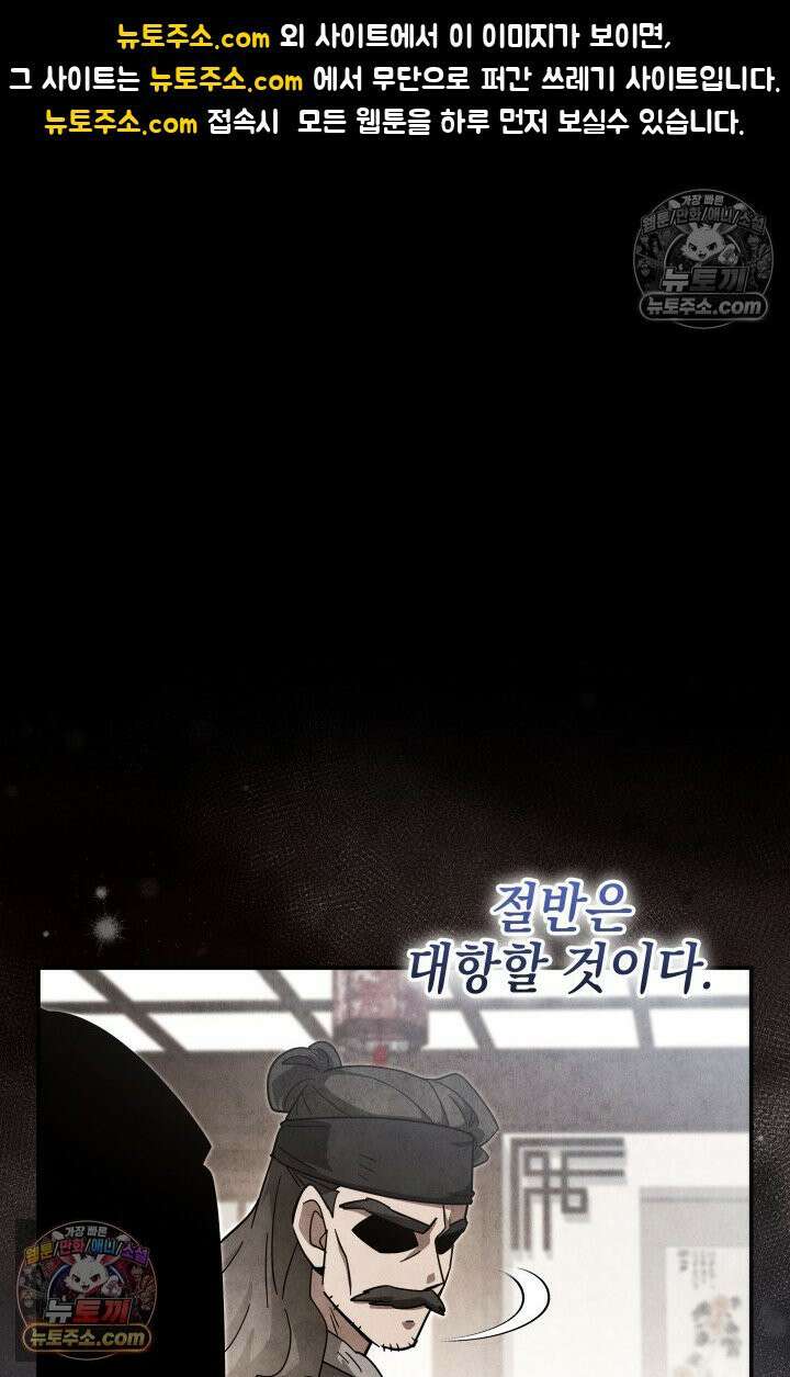 무림 속 공무원으로 살아가는 법 47화 1
