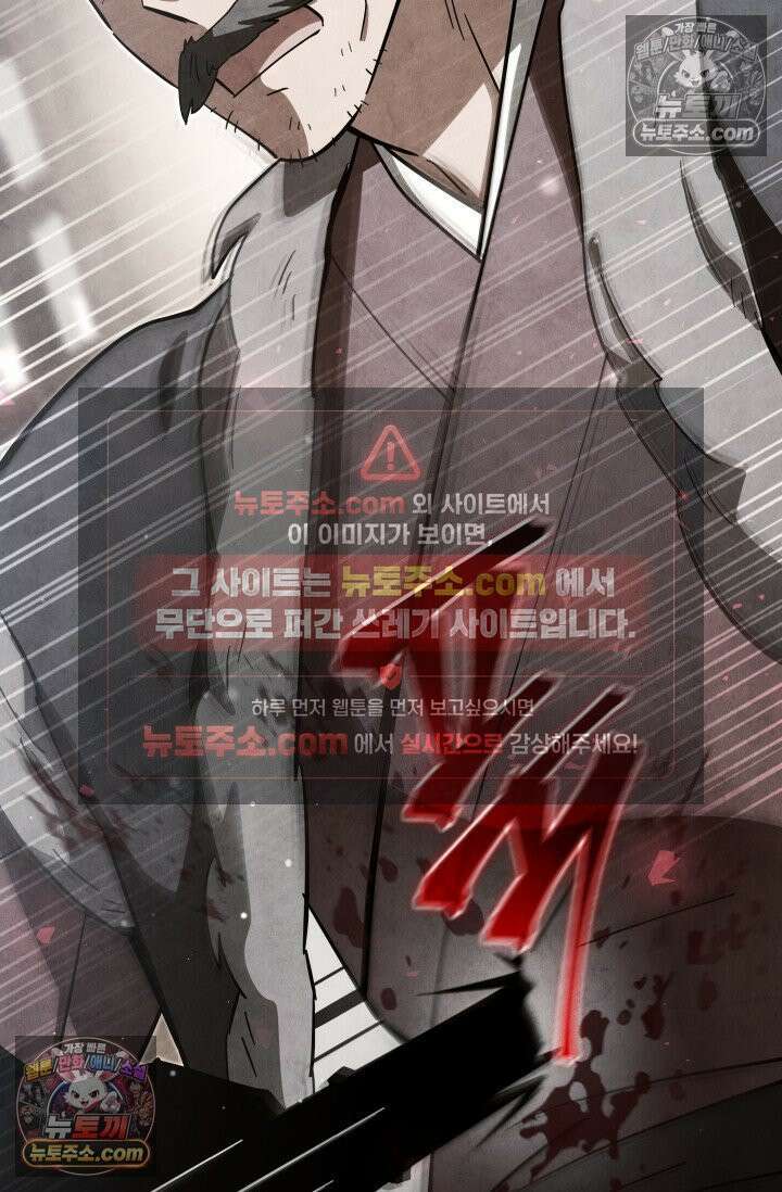 무림 속 공무원으로 살아가는 법 47화 3