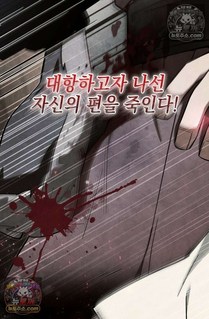 무림 속 공무원으로 살아가는 법 47화 4