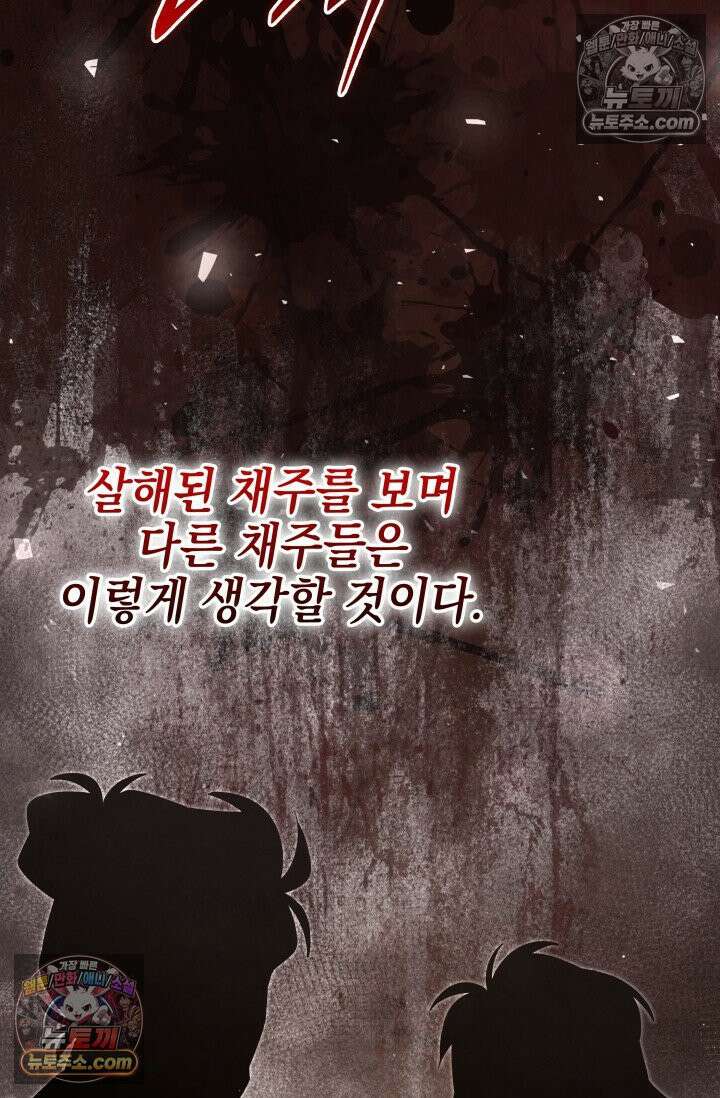 무림 속 공무원으로 살아가는 법 47화 7