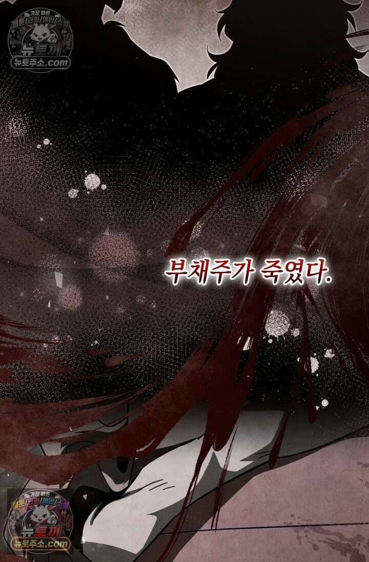 무림 속 공무원으로 살아가는 법 47화 8