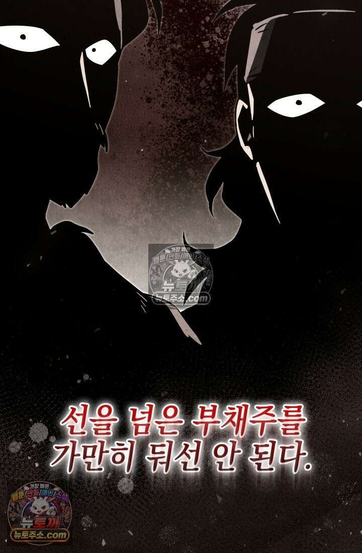 무림 속 공무원으로 살아가는 법 47화 11