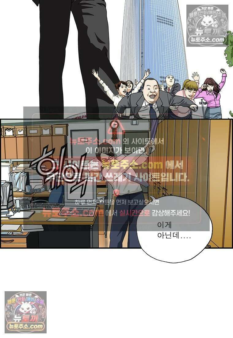 달마부장 시즌2 44화 장비 빨 2