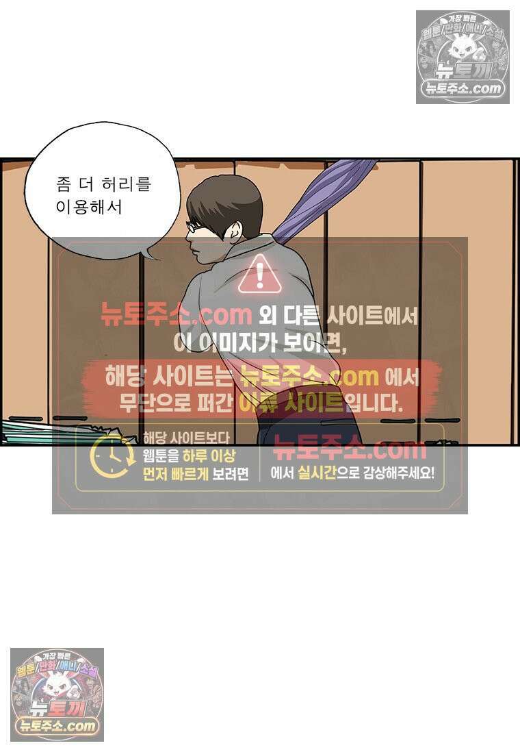 달마부장 시즌2 44화 장비 빨 3