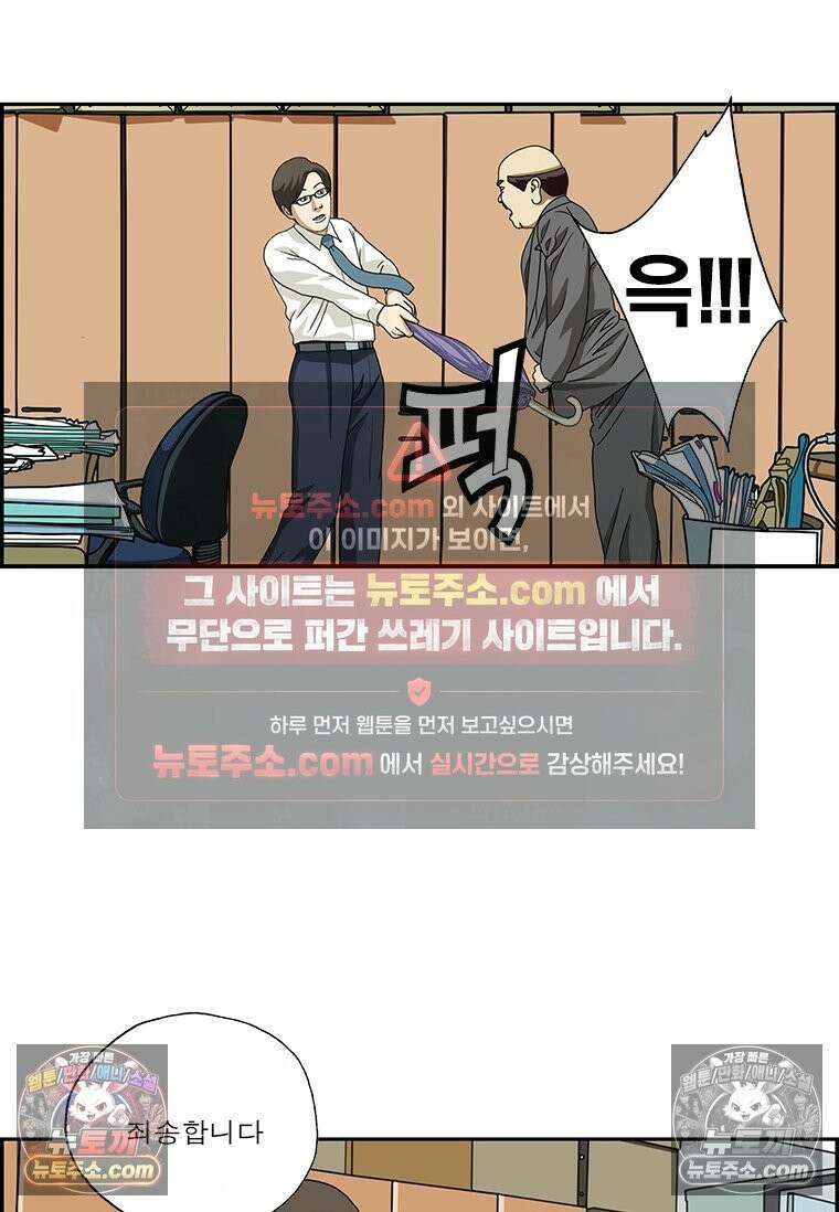 달마부장 시즌2 44화 장비 빨 4
