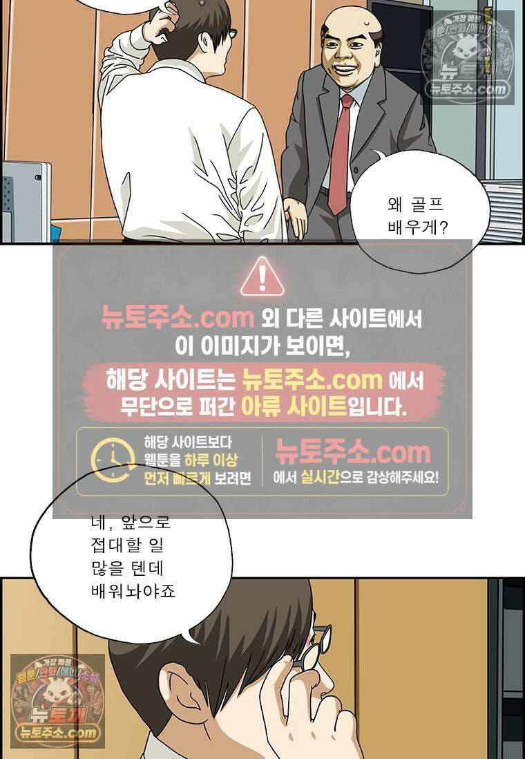 달마부장 시즌2 44화 장비 빨 5