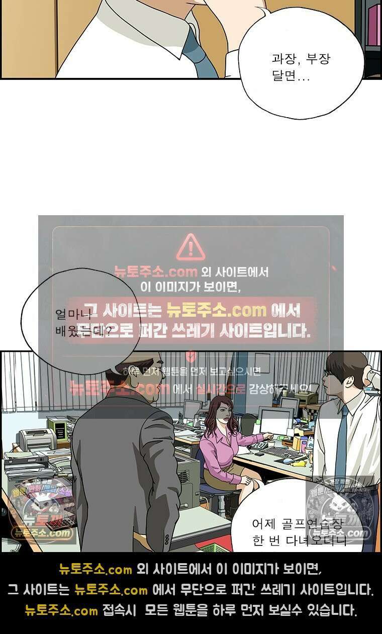 달마부장 시즌2 44화 장비 빨 6