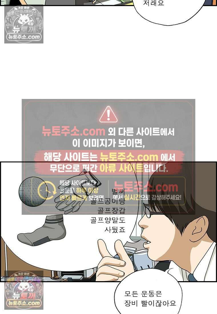 달마부장 시즌2 44화 장비 빨 7