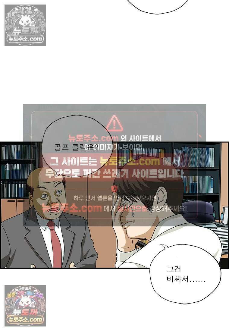 달마부장 시즌2 44화 장비 빨 8