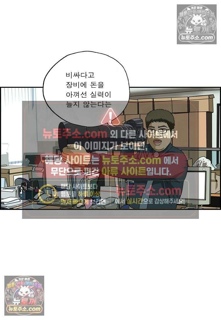 달마부장 시즌2 44화 장비 빨 9