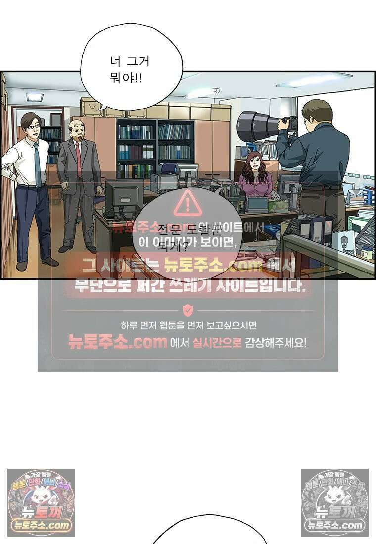 달마부장 시즌2 44화 장비 빨 10