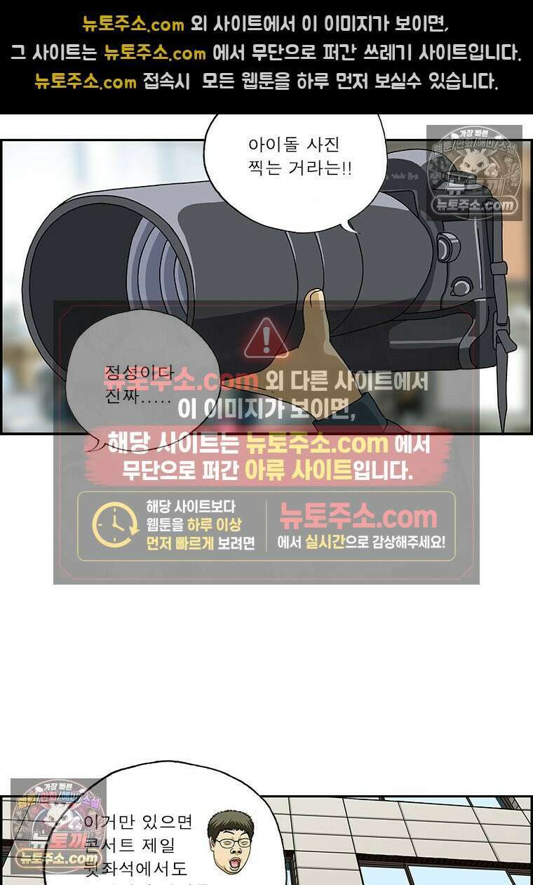 달마부장 시즌2 44화 장비 빨 11