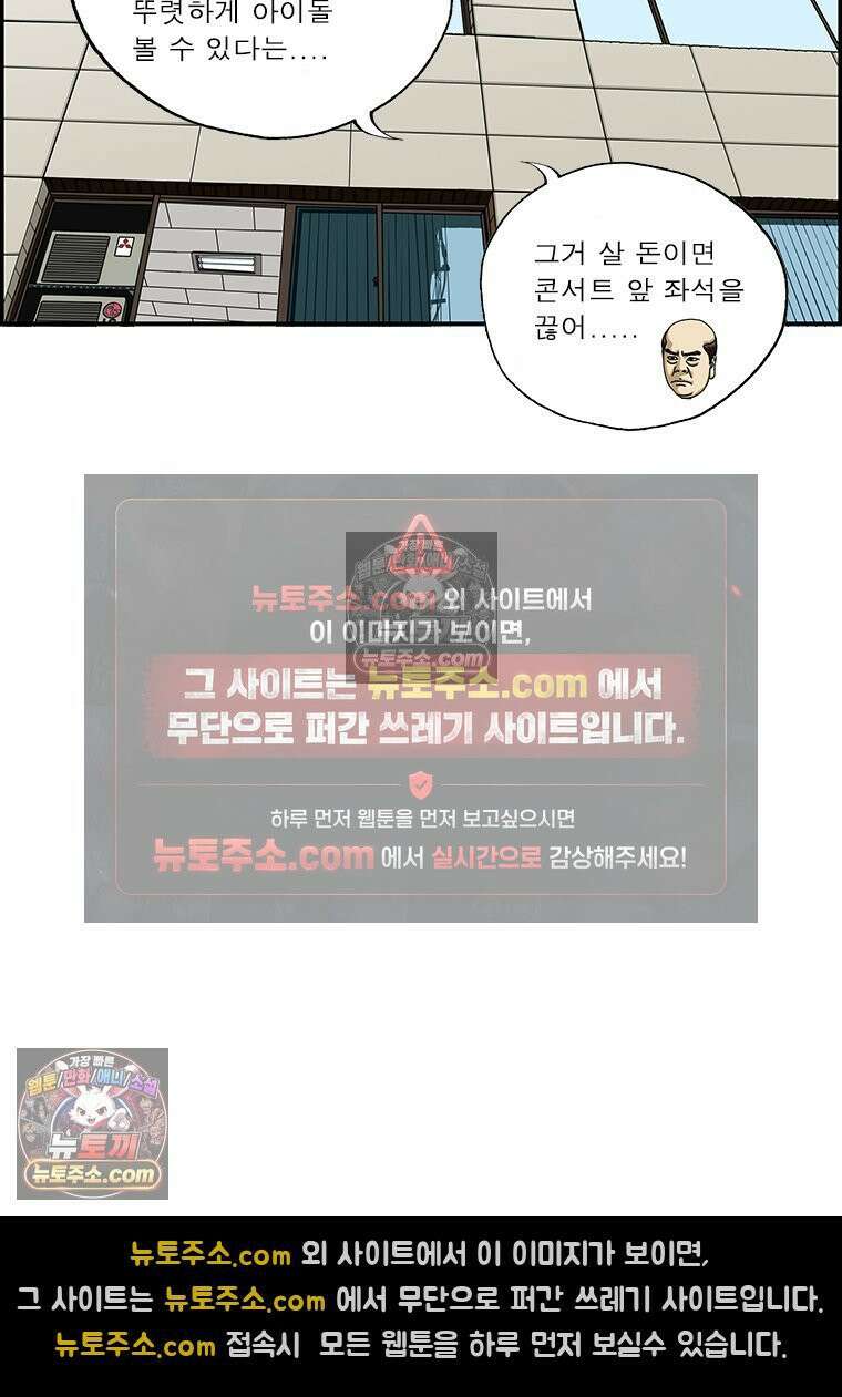 달마부장 시즌2 44화 장비 빨 12