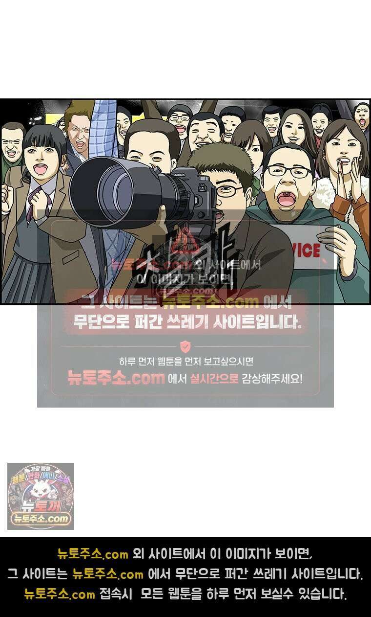 달마부장 시즌2 44화 장비 빨 14