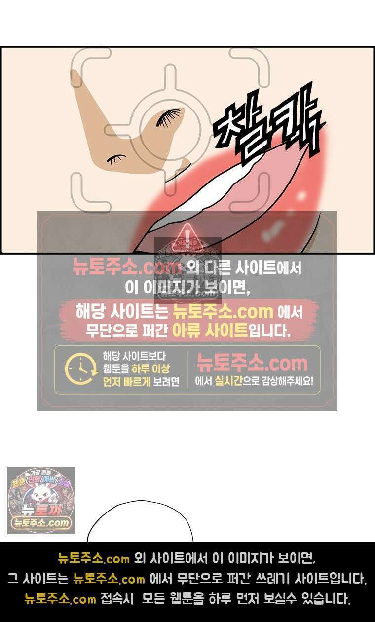 달마부장 시즌2 44화 장비 빨 15