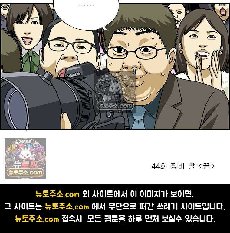 달마부장 시즌2 44화 장비 빨 16