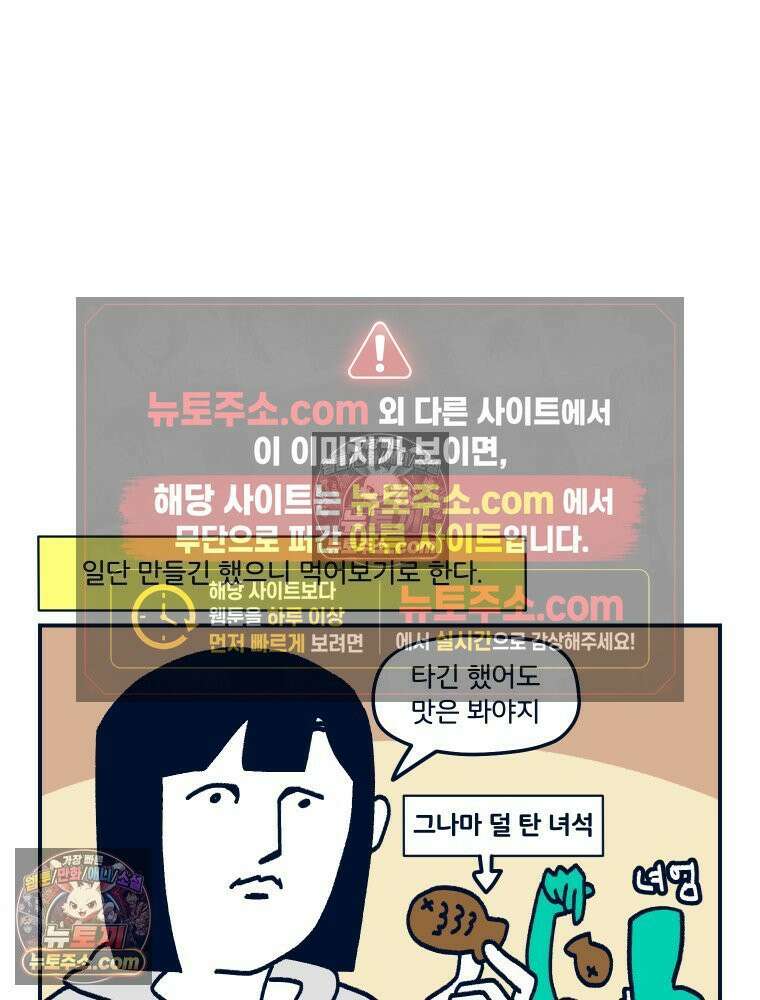 슬프게도 이게 내 인생 시즌4 81화 버터떡과 달고나 2 2
