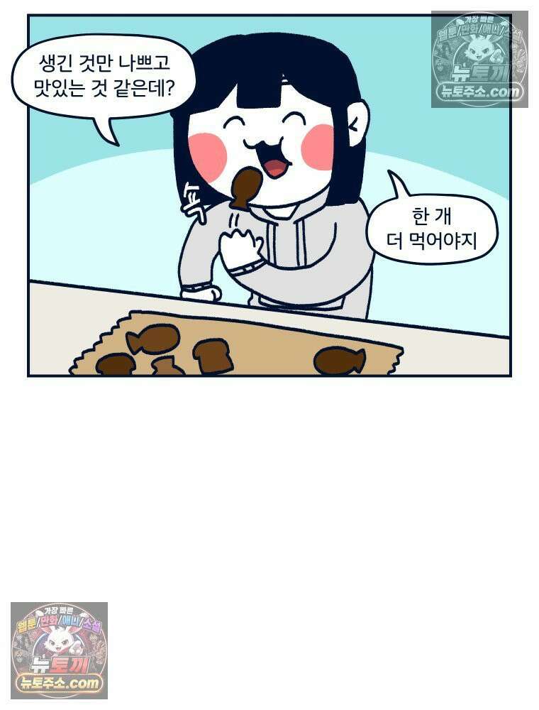 슬프게도 이게 내 인생 시즌4 81화 버터떡과 달고나 2 5