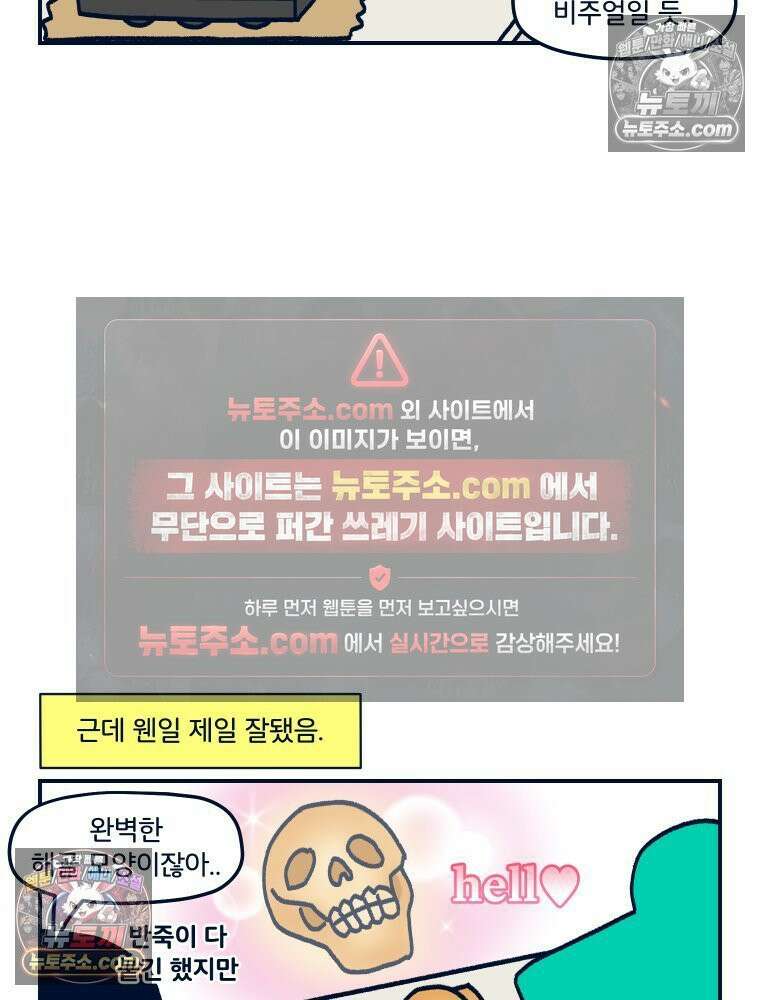 슬프게도 이게 내 인생 시즌4 81화 버터떡과 달고나 2 8