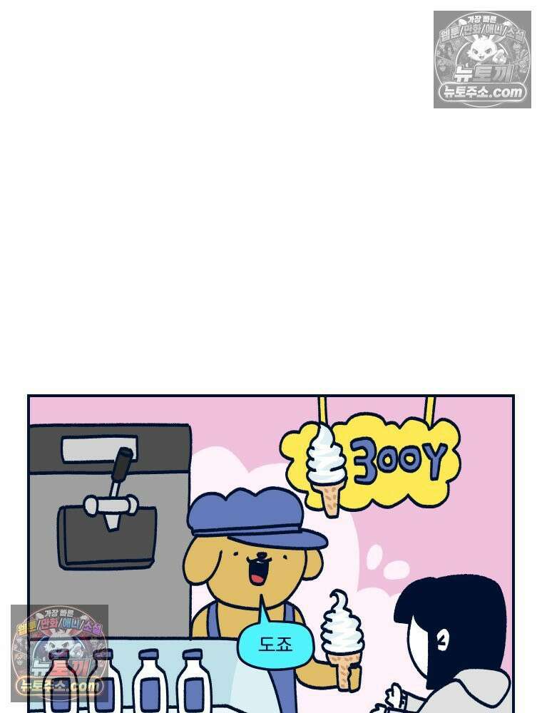 슬프게도 이게 내 인생 시즌4 82화 삿포로에서의 추억 7