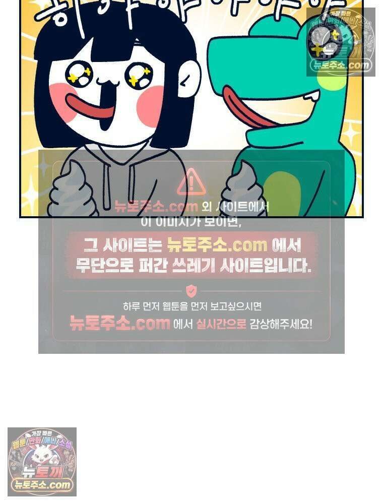 슬프게도 이게 내 인생 시즌4 82화 삿포로에서의 추억 10