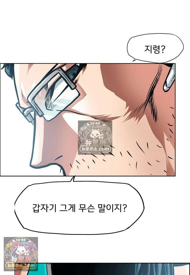 시크릿 패밀리 22화 4