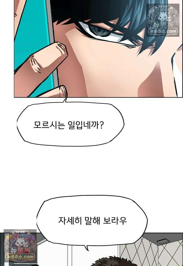 시크릿 패밀리 22화 5