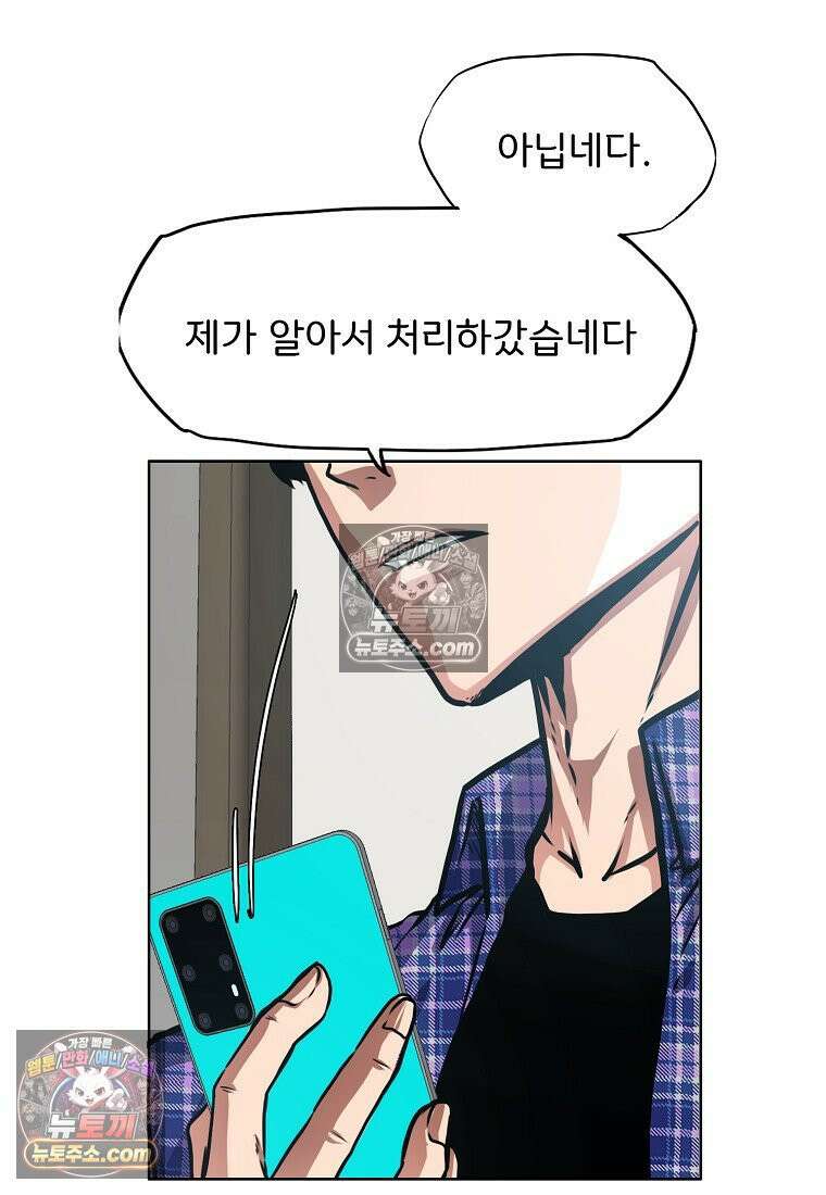 시크릿 패밀리 22화 8
