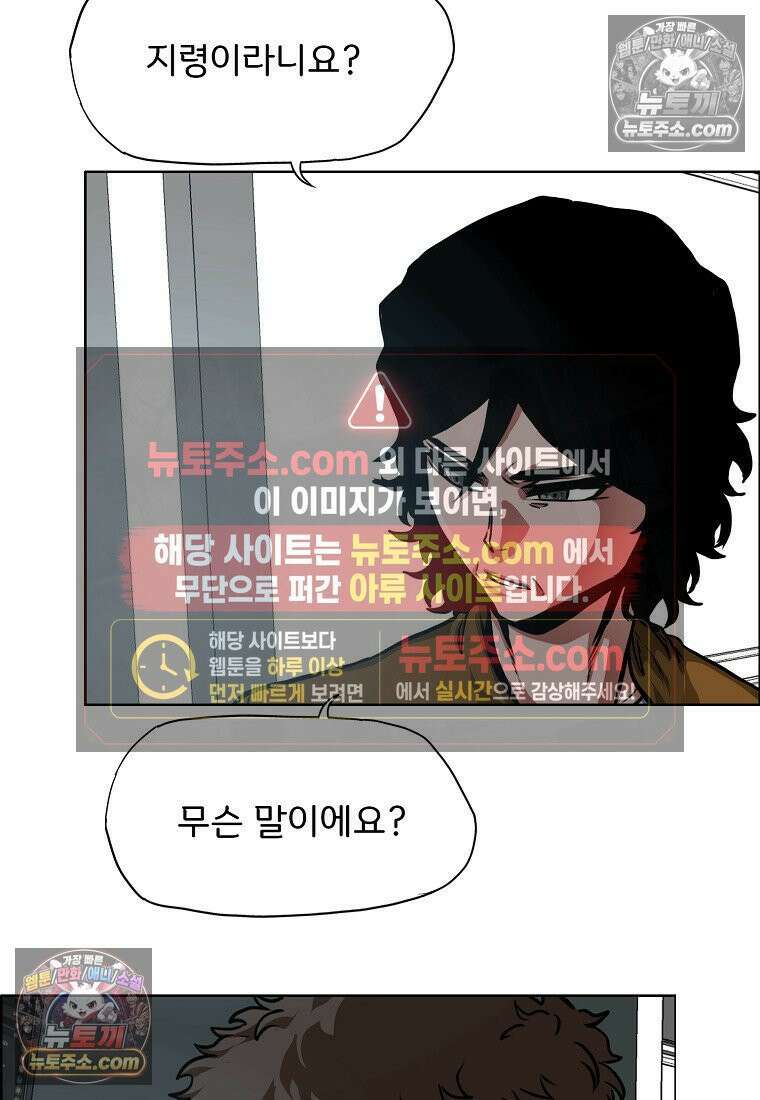시크릿 패밀리 22화 10