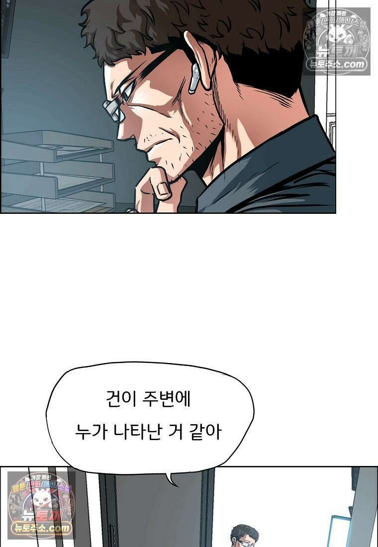 시크릿 패밀리 22화 11