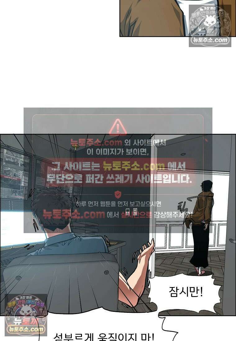 시크릿 패밀리 22화 14