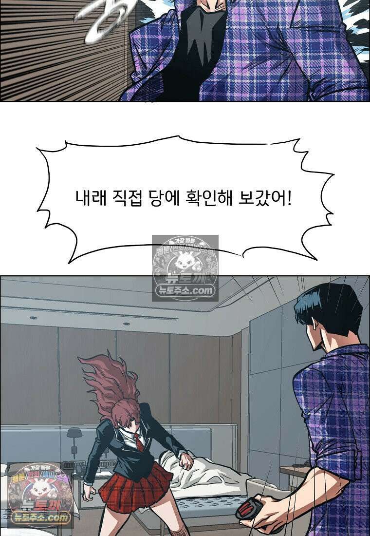 시크릿 패밀리 24화 16