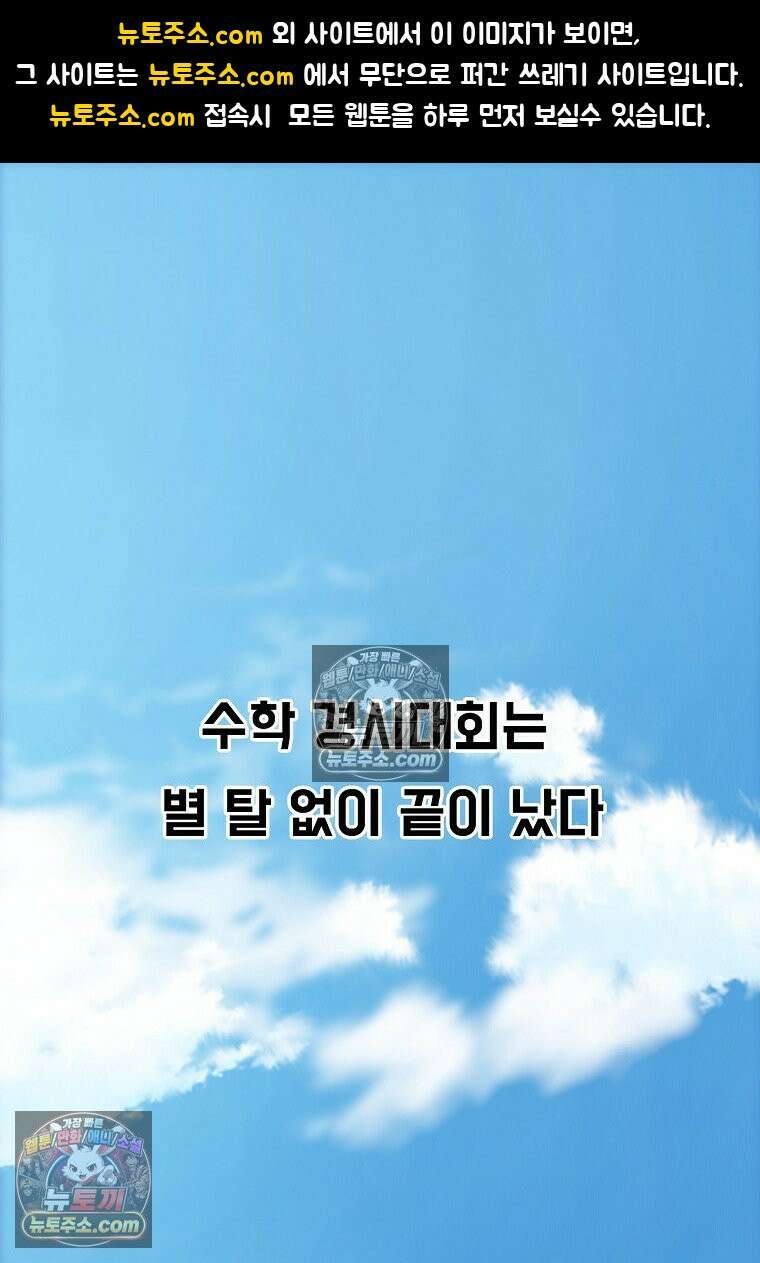 시크릿 패밀리 27화 1