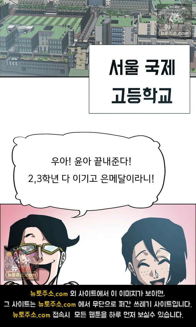 시크릿 패밀리 27화 5