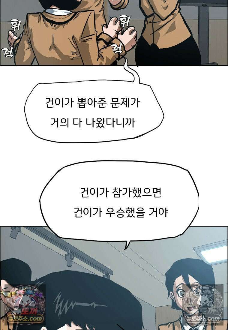 시크릿 패밀리 27화 7