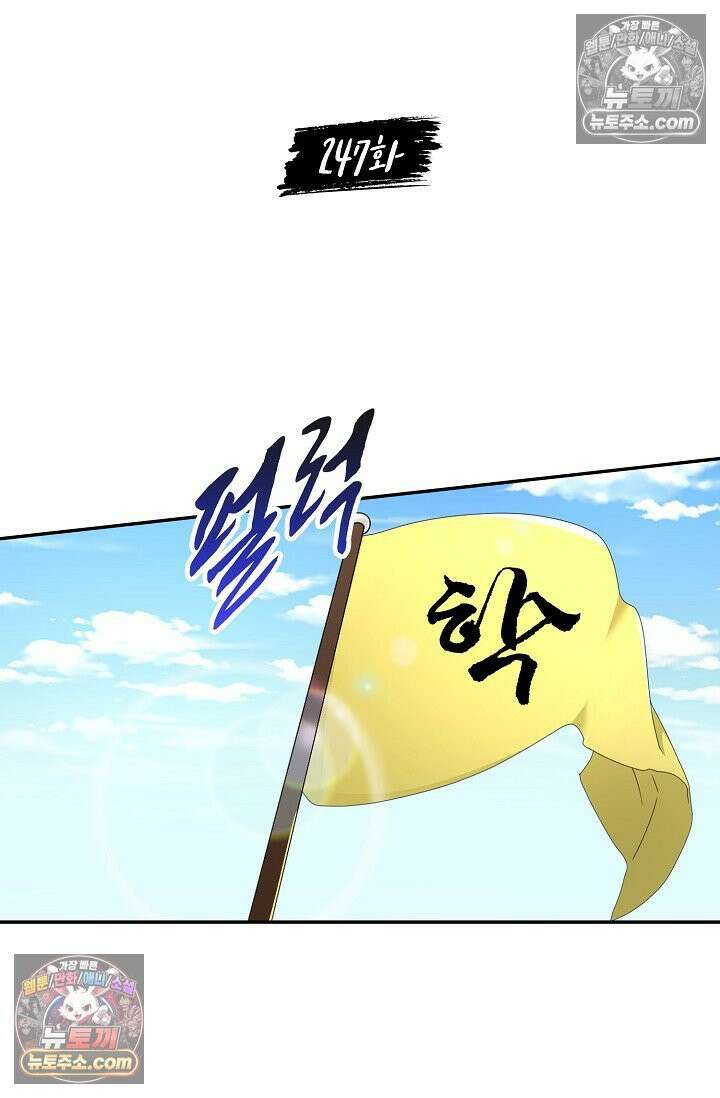 내 소설의 악역이 되다 247화 2