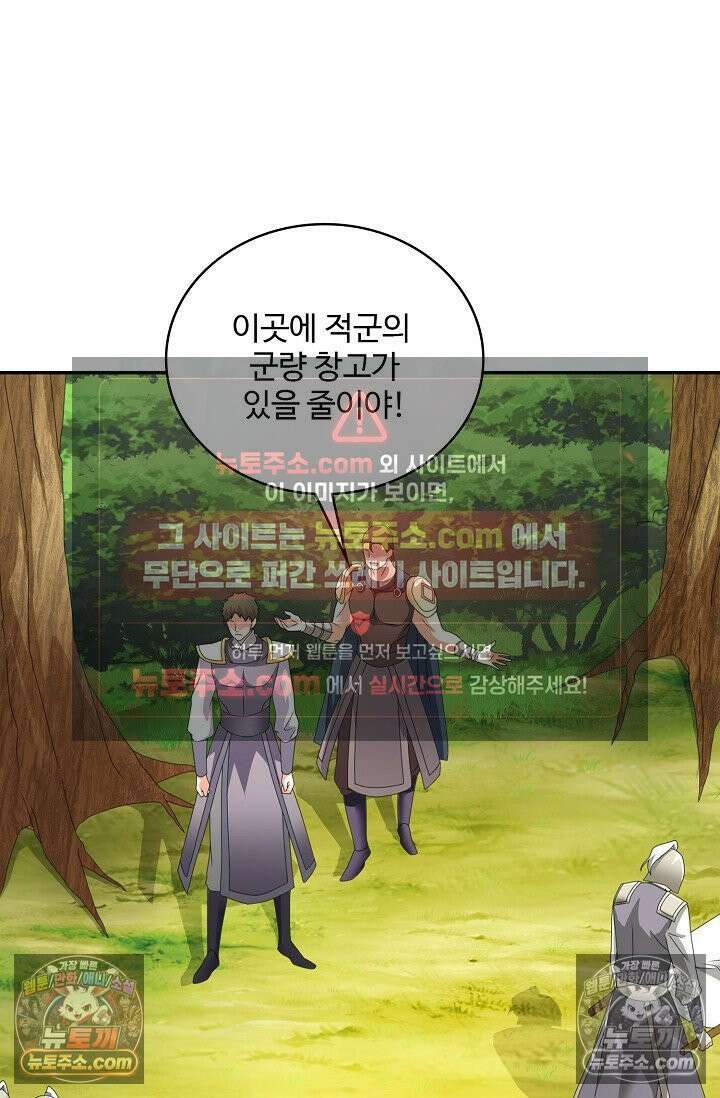 내 소설의 악역이 되다 247화 3