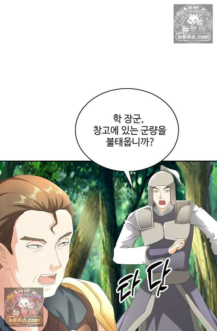 내 소설의 악역이 되다 247화 5