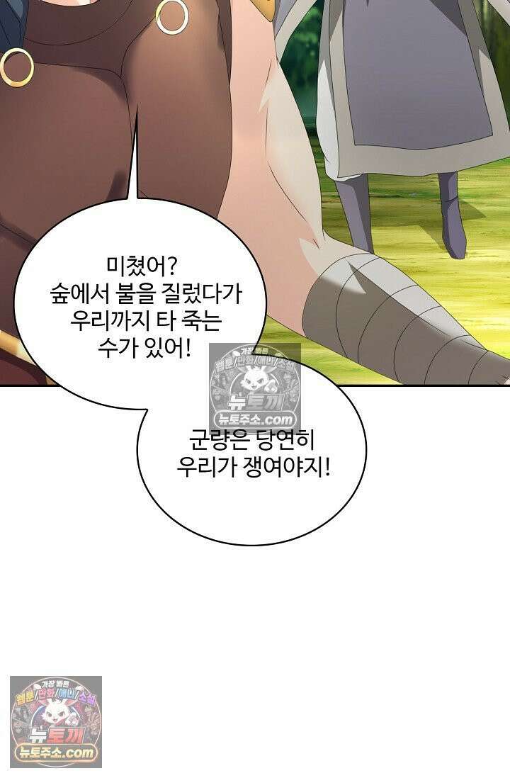 내 소설의 악역이 되다 247화 6