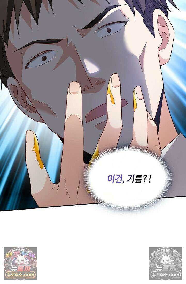 내 소설의 악역이 되다 247화 9
