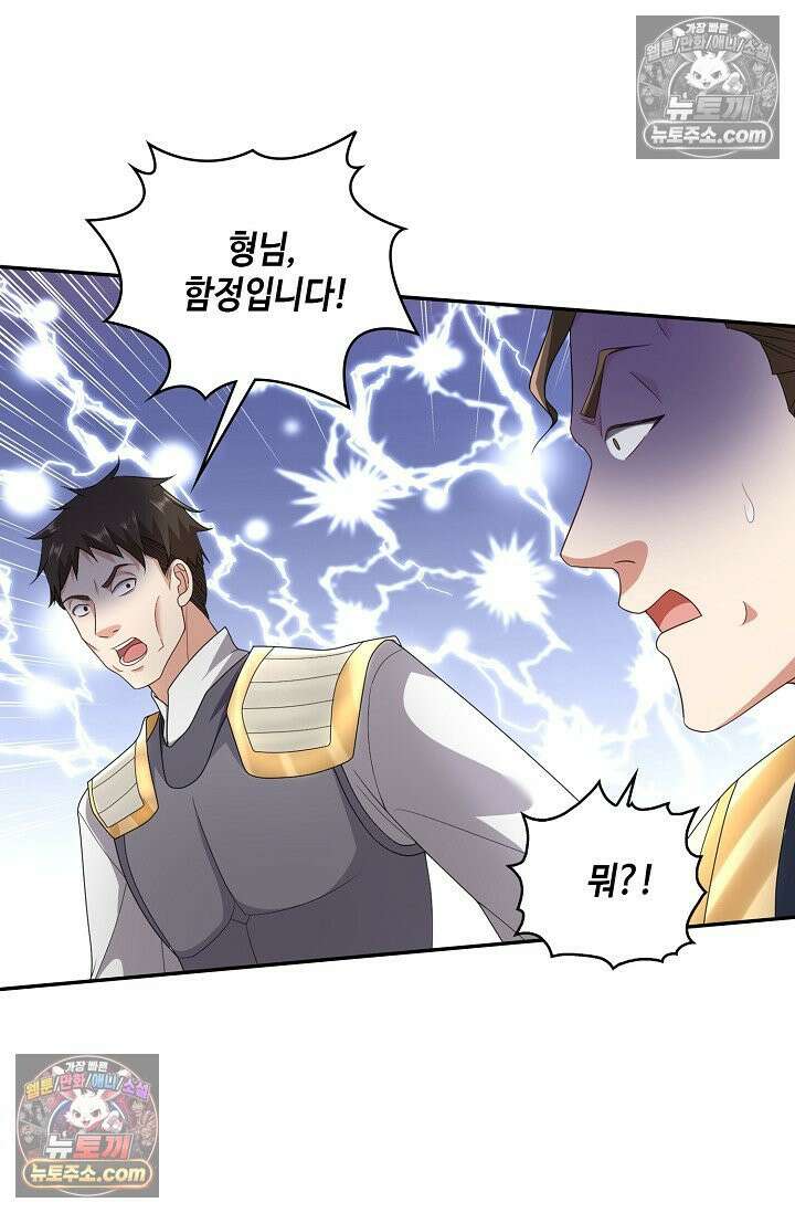 내 소설의 악역이 되다 247화 10