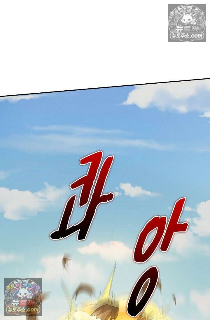 내 소설의 악역이 되다 247화 11