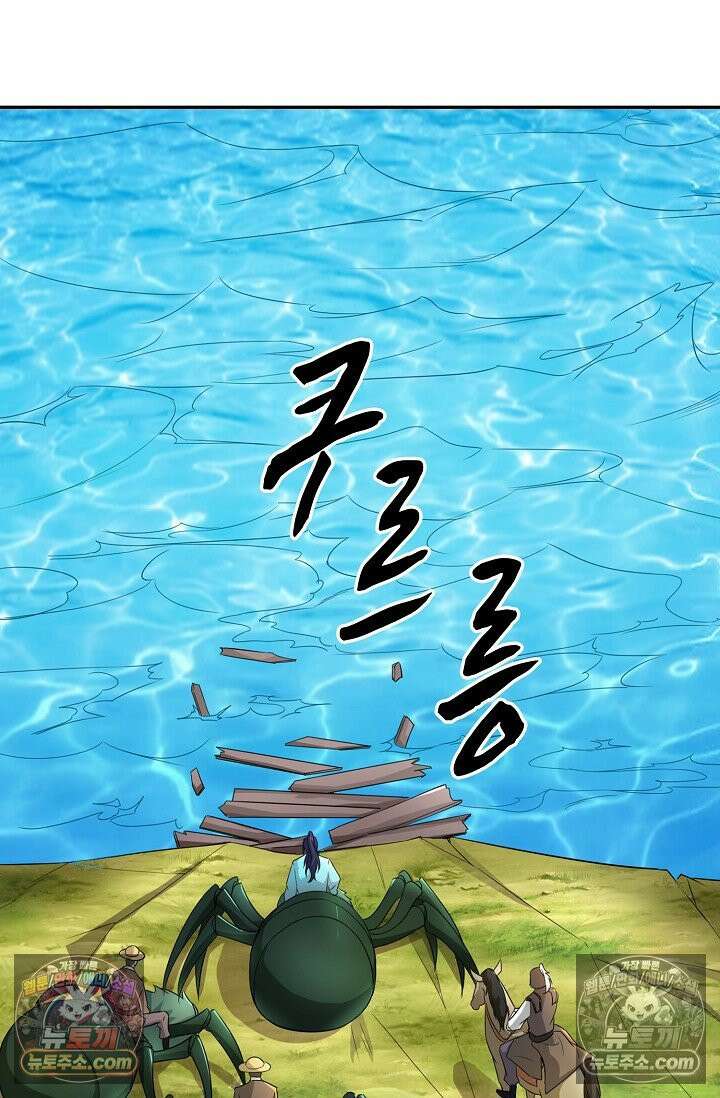 내 소설의 악역이 되다 247화 13