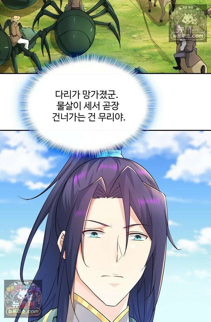 내 소설의 악역이 되다 247화 14