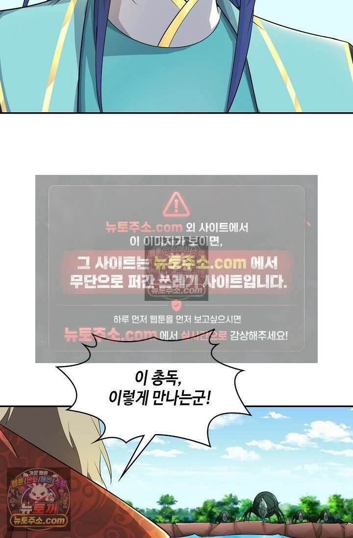 내 소설의 악역이 되다 247화 15