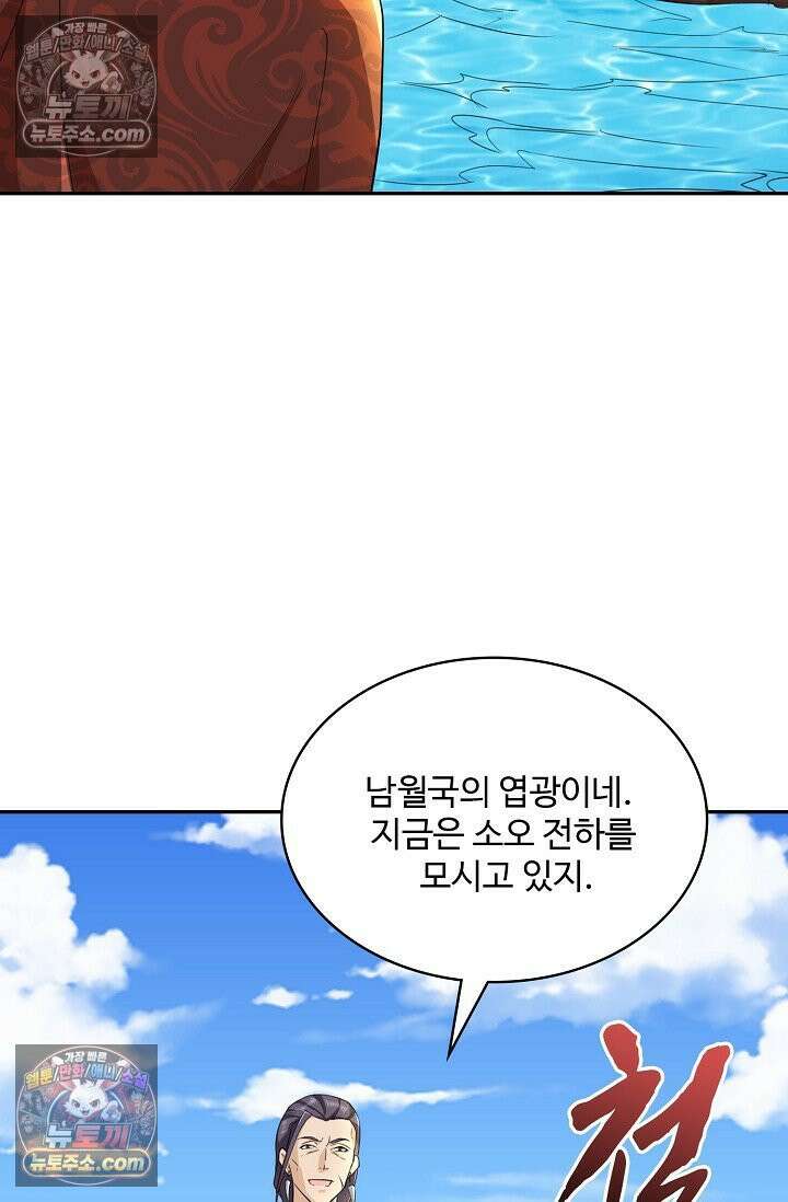 내 소설의 악역이 되다 247화 16