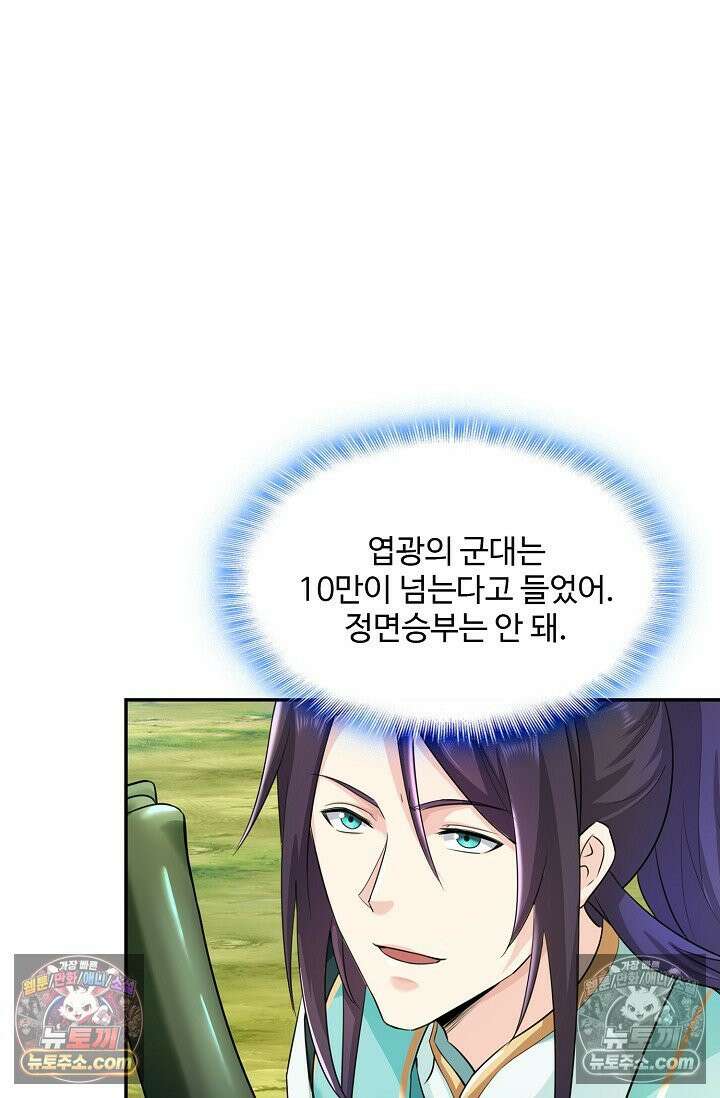 내 소설의 악역이 되다 247화 18